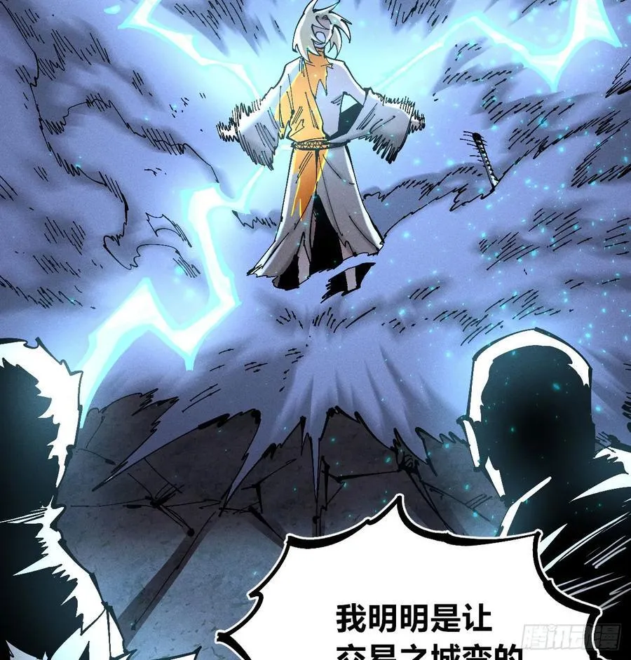 城主威压 第38页
