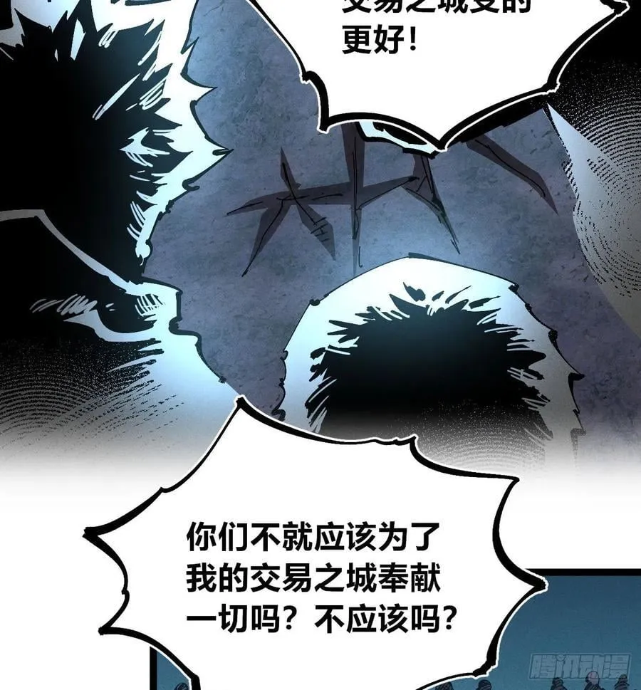 城主威压 第39页