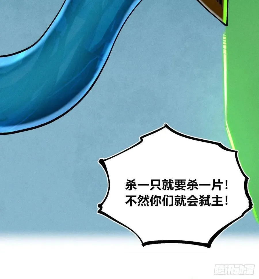 城主威压 第42页