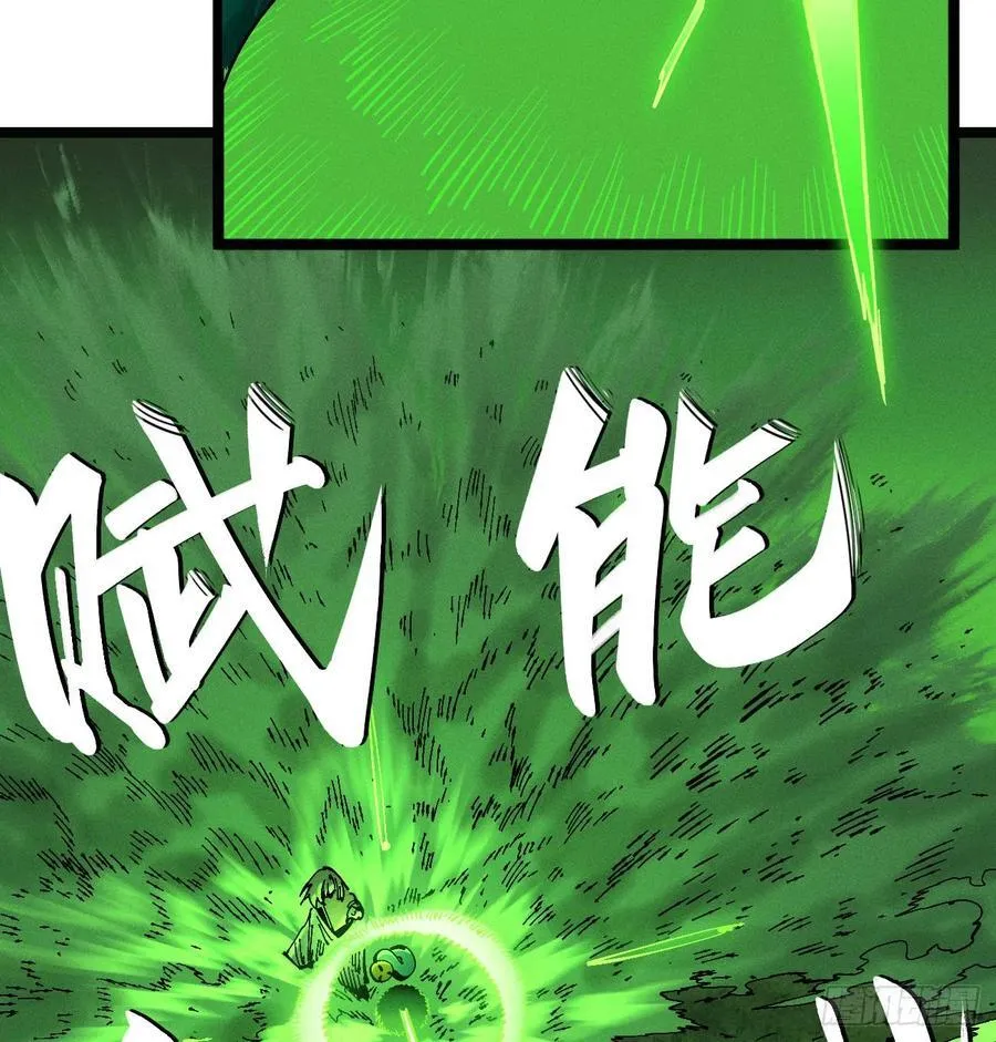 城主威压 第44页