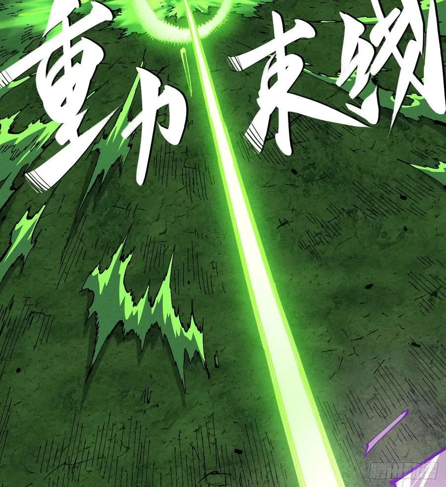 城主威压 第45页