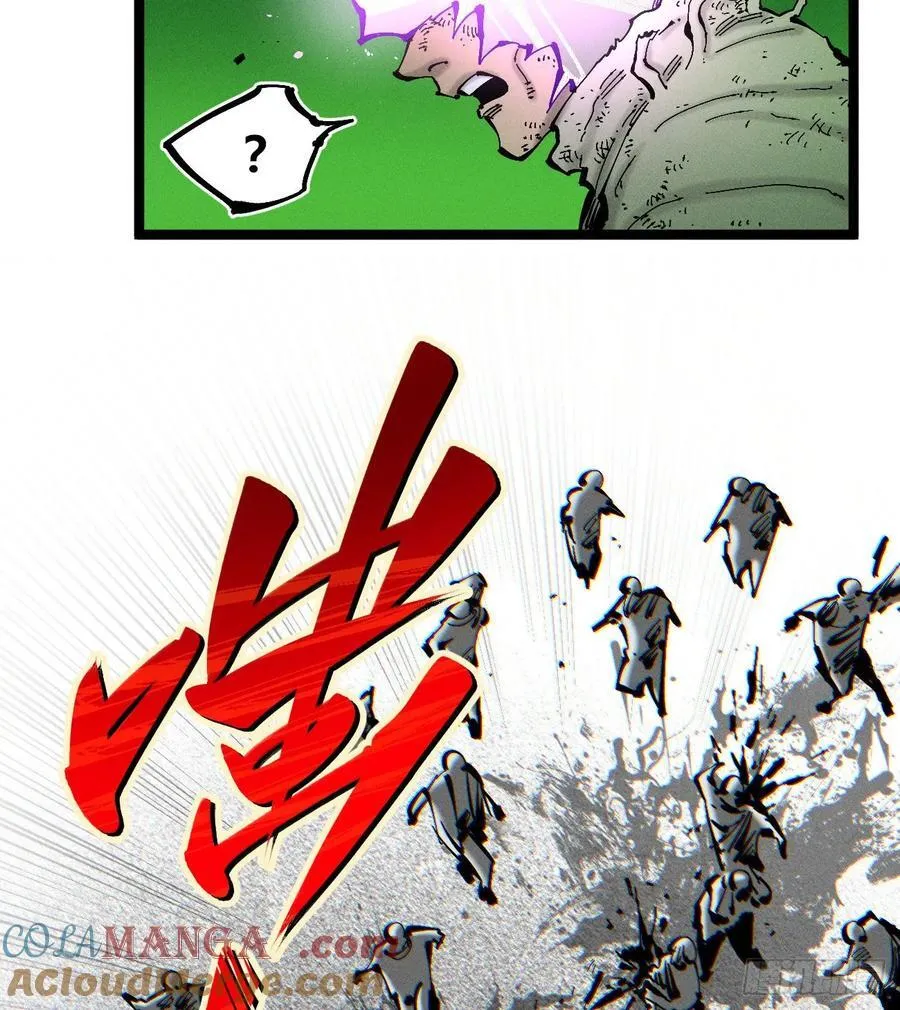 城主威压 第49页