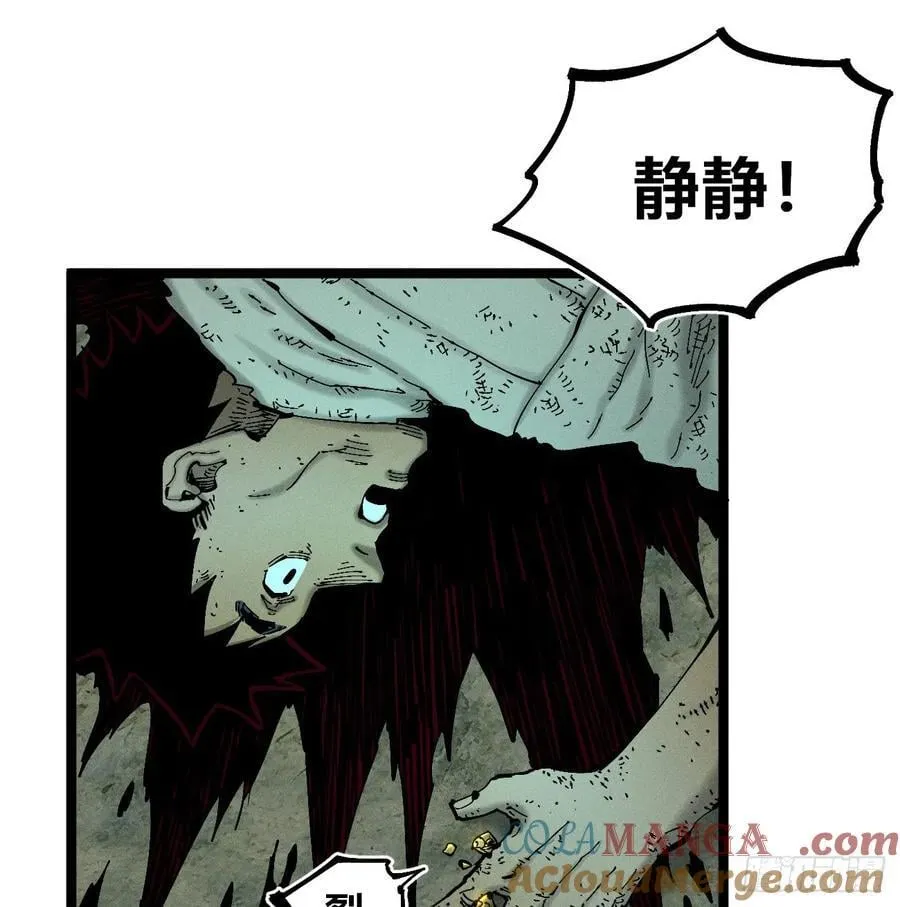 城主威压 第52页