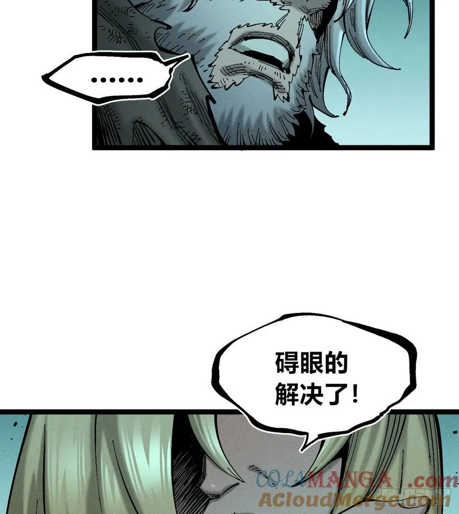 城主威压 第55页