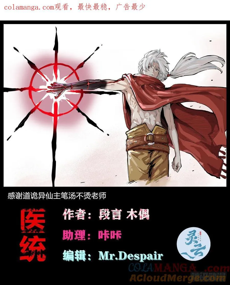 炸裂吧！黑雷霆！ 第1页