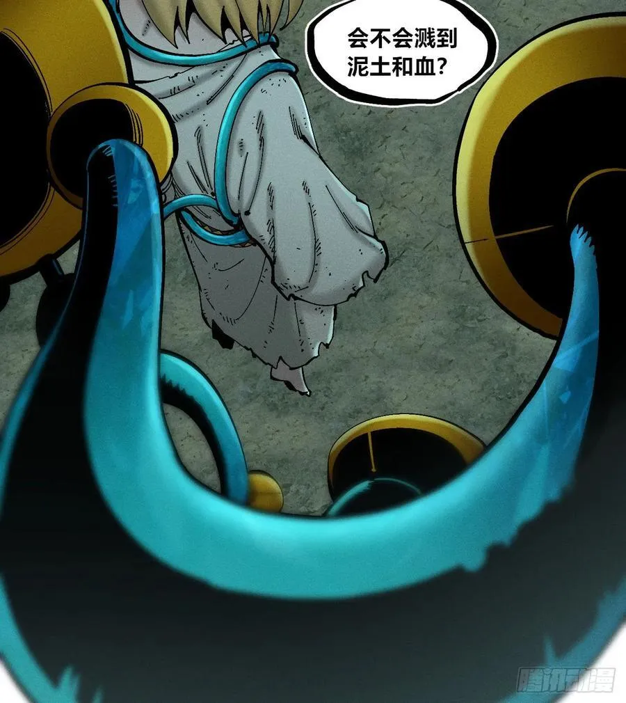 炸裂吧！黑雷霆！ 第11页