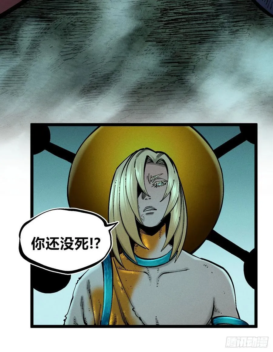 炸裂吧！黑雷霆！ 第16页