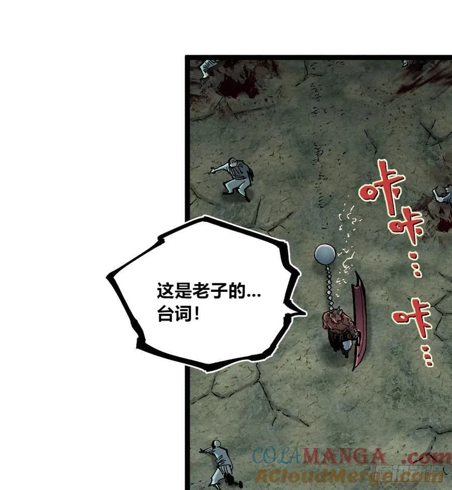 炸裂吧！黑雷霆！ 第17页