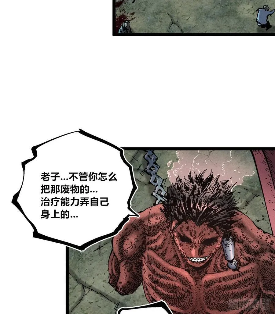 炸裂吧！黑雷霆！ 第18页