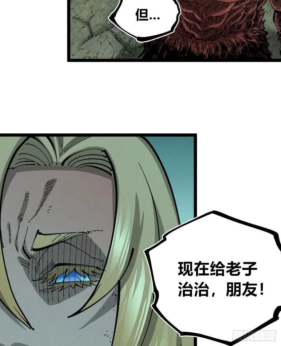 炸裂吧！黑雷霆！ 第19页