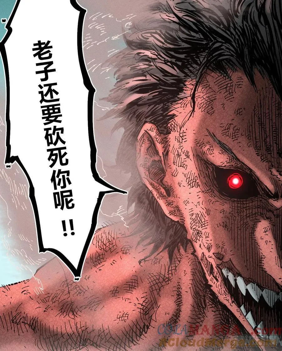 炸裂吧！黑雷霆！ 第21页