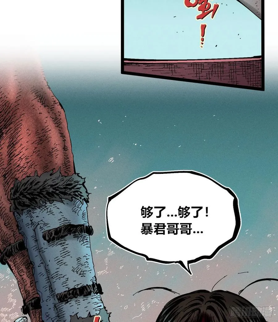 炸裂吧！黑雷霆！ 第23页