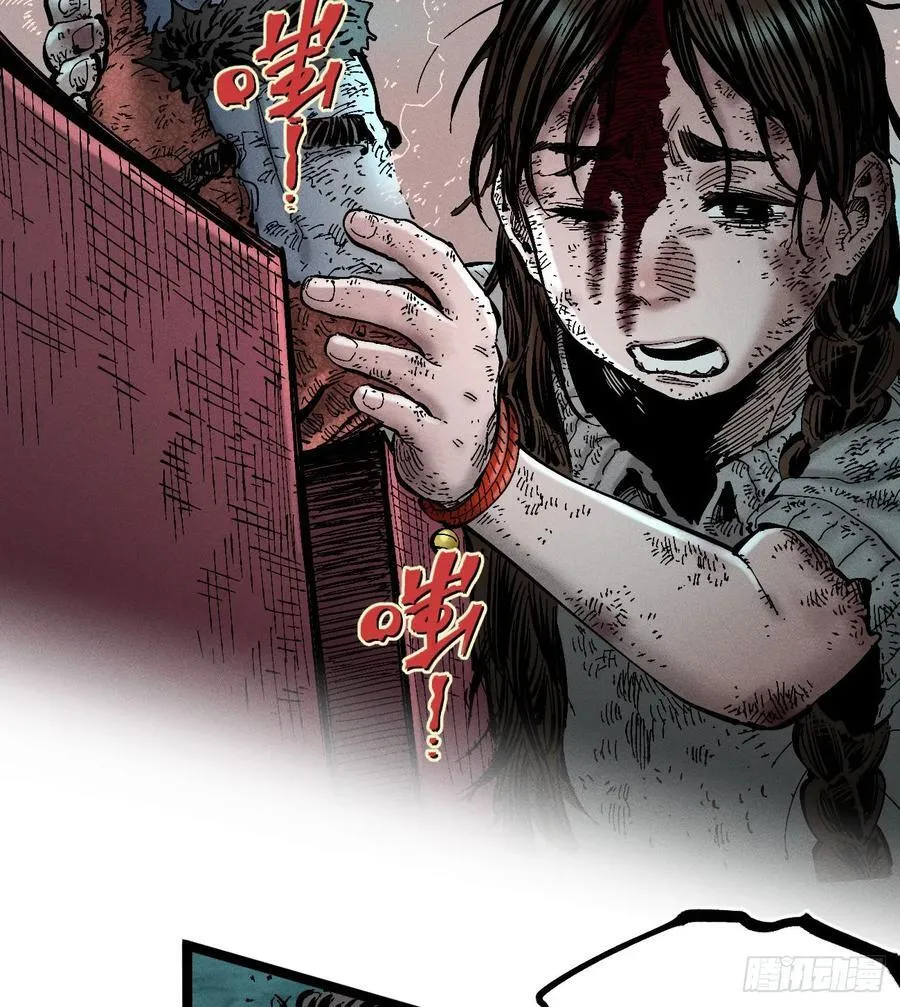 炸裂吧！黑雷霆！ 第24页