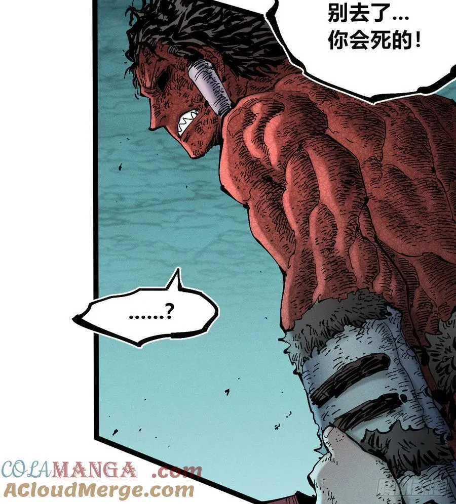 炸裂吧！黑雷霆！ 第25页