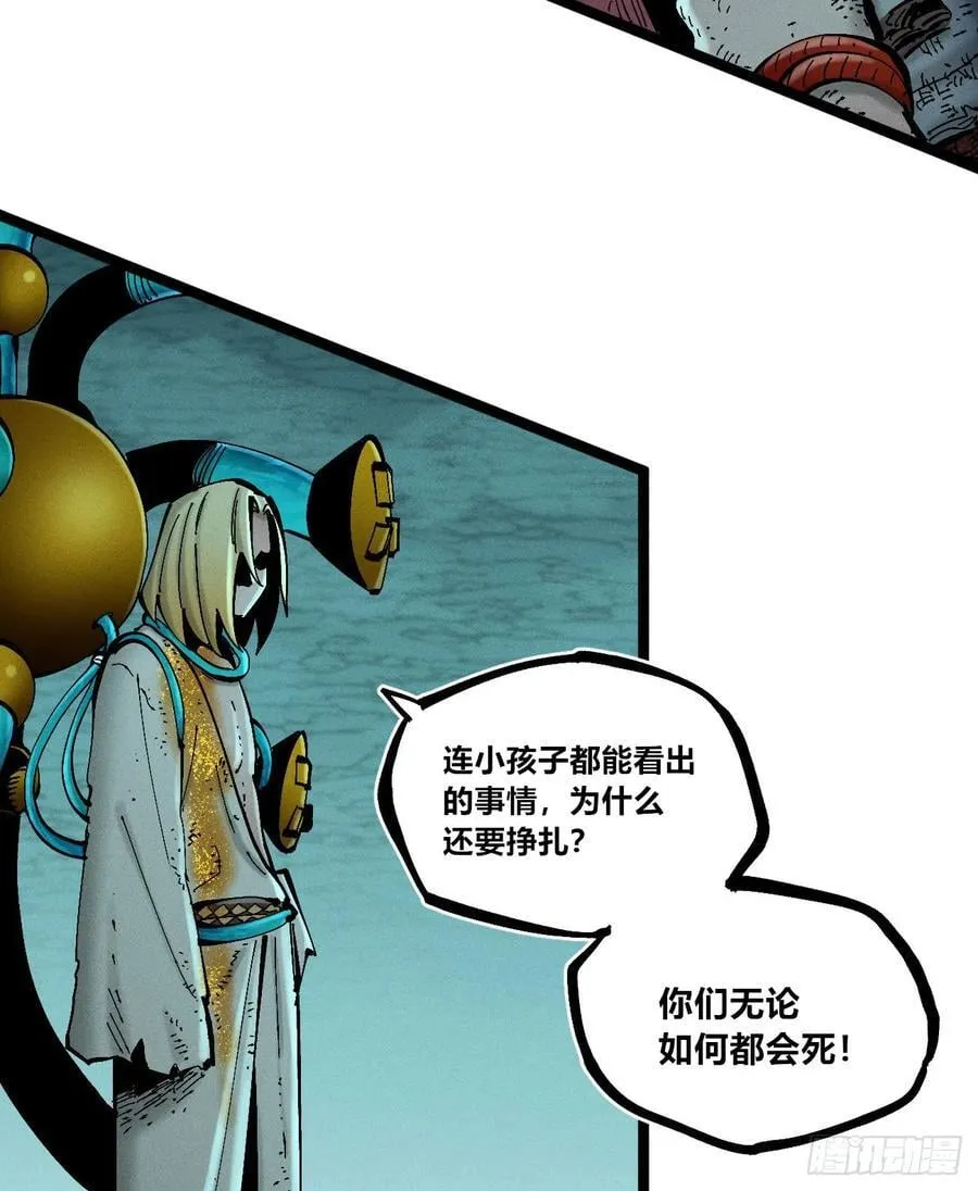 炸裂吧！黑雷霆！ 第26页