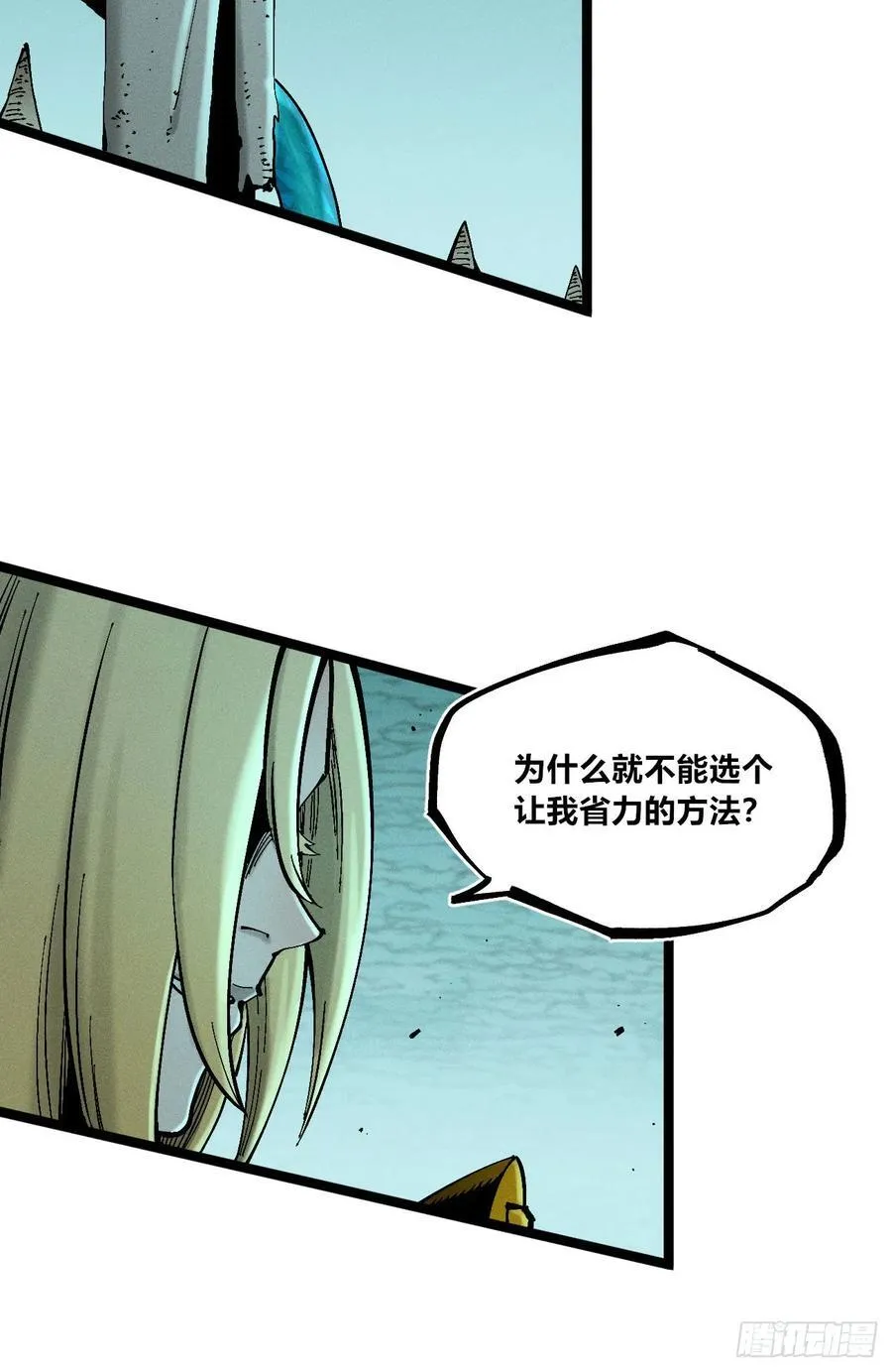 炸裂吧！黑雷霆！ 第27页