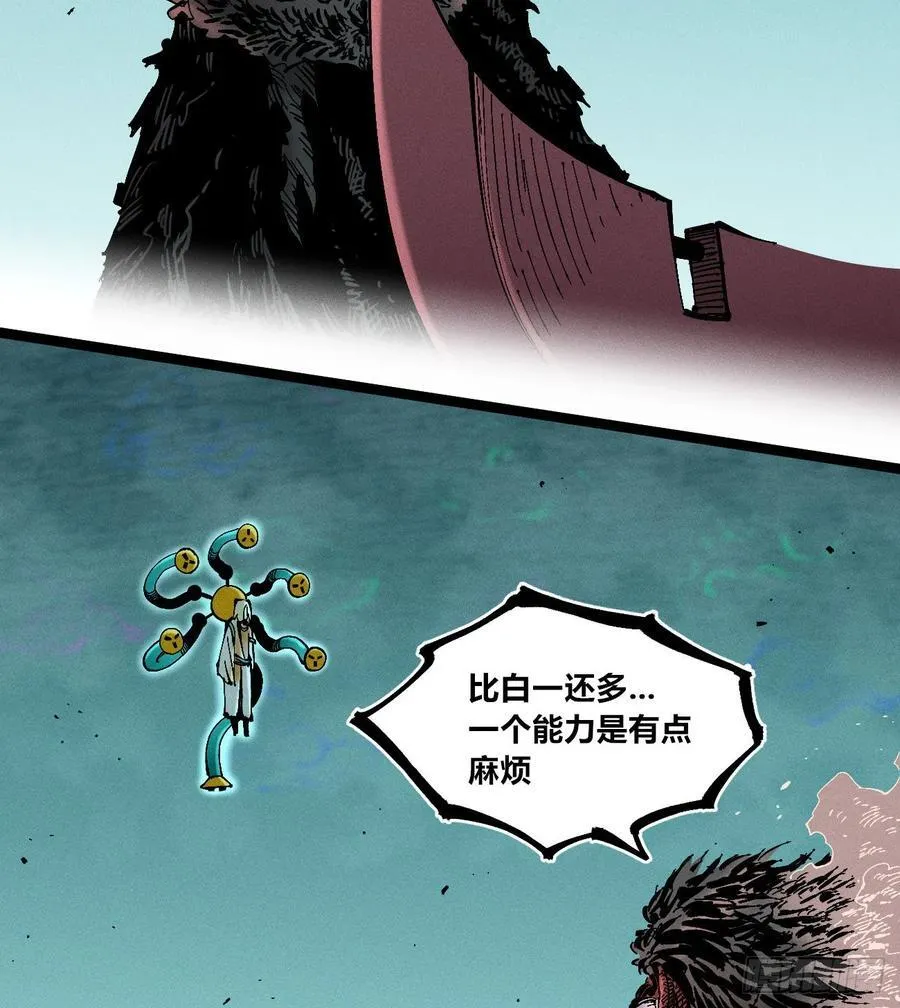 炸裂吧！黑雷霆！ 第30页