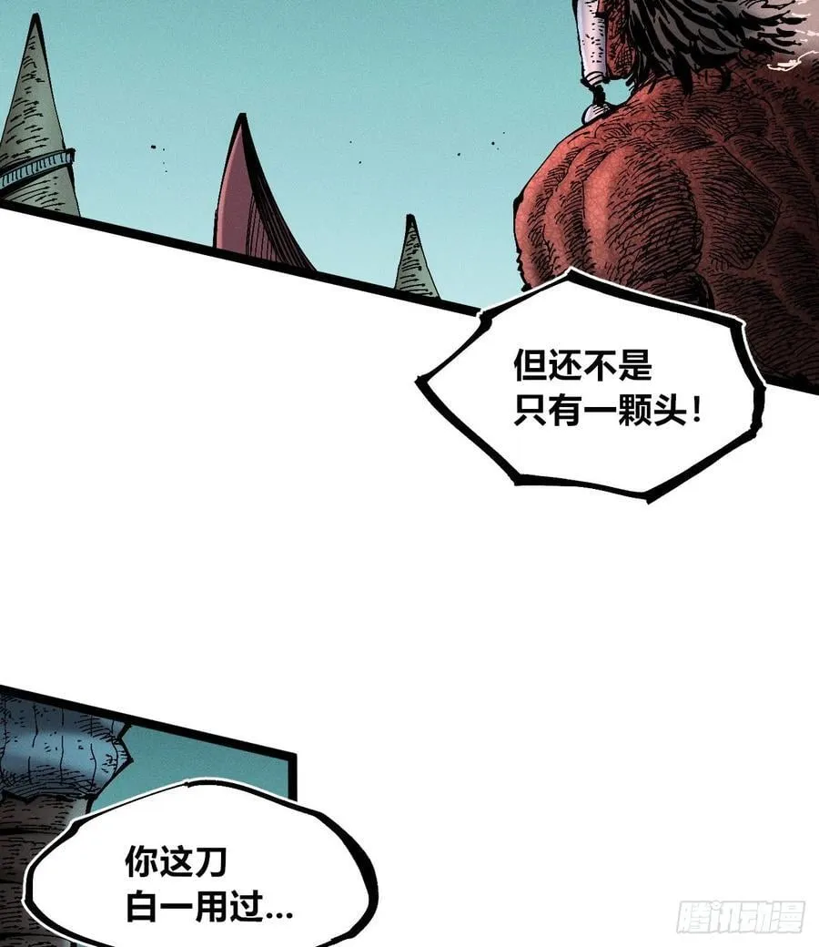 炸裂吧！黑雷霆！ 第31页