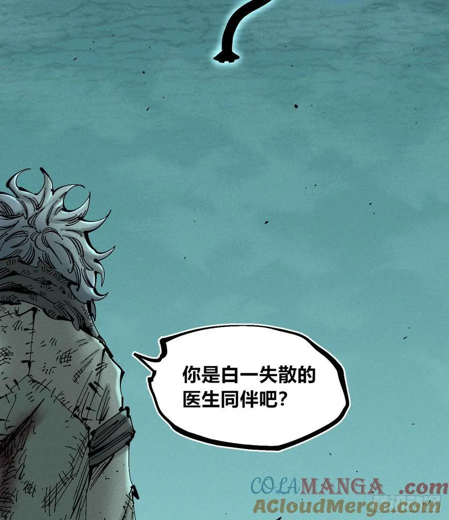 炸裂吧！黑雷霆！ 第33页