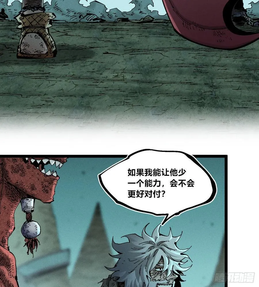 炸裂吧！黑雷霆！ 第35页