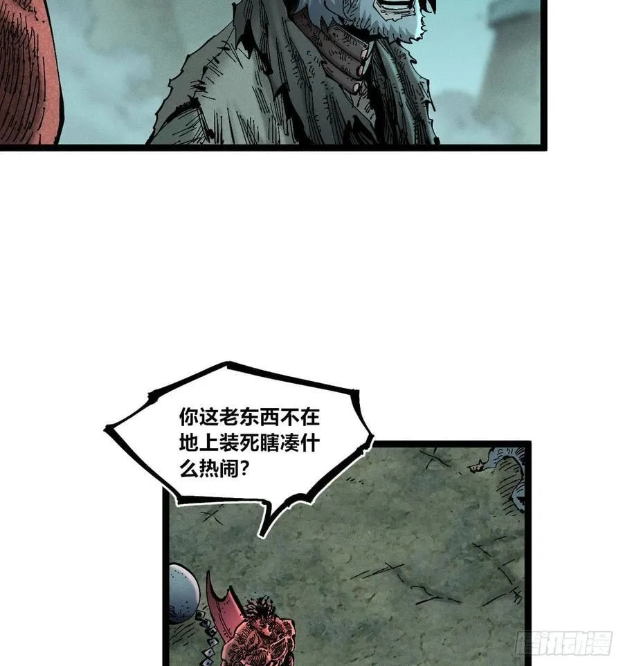 炸裂吧！黑雷霆！ 第36页