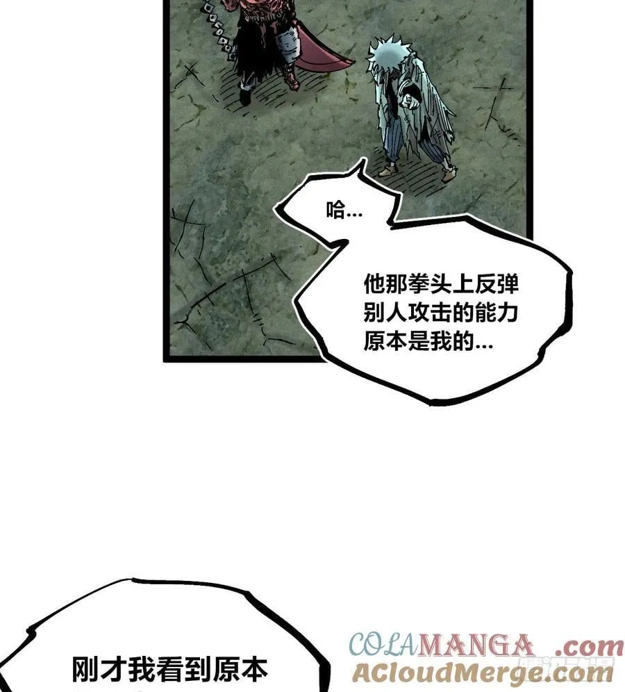 炸裂吧！黑雷霆！ 第37页
