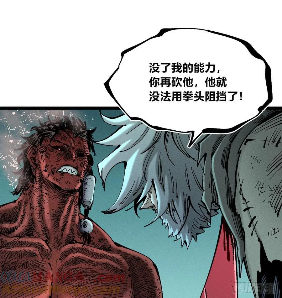 炸裂吧！黑雷霆！ 第41页