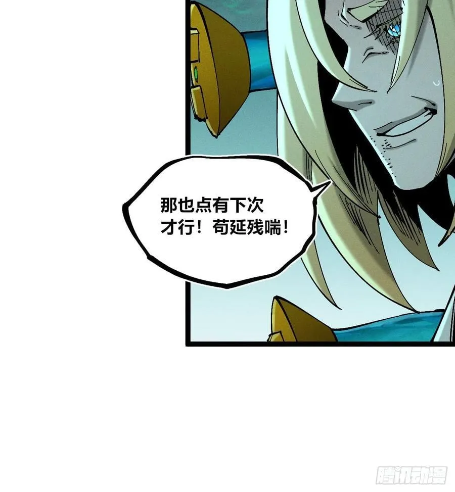 炸裂吧！黑雷霆！ 第44页