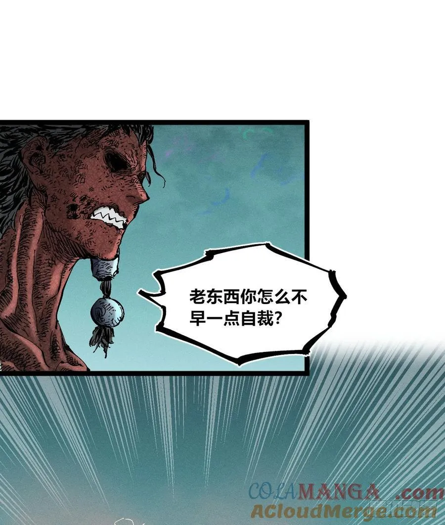 炸裂吧！黑雷霆！ 第45页