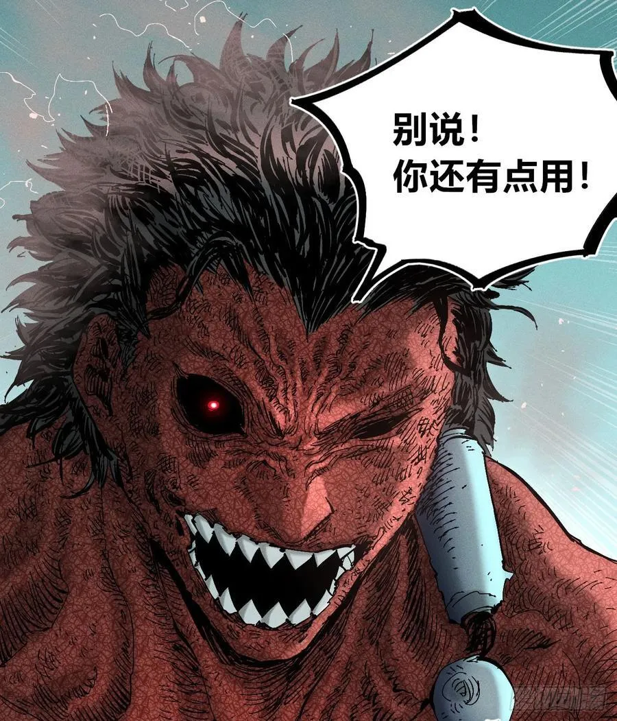 炸裂吧！黑雷霆！ 第46页