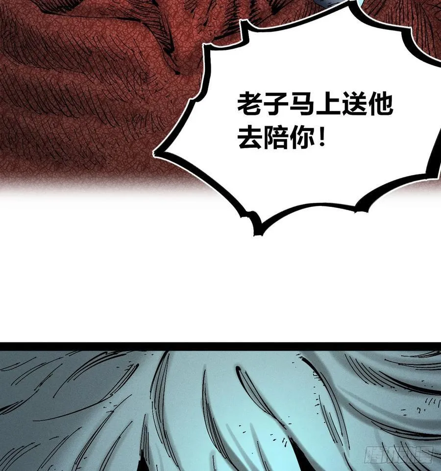 炸裂吧！黑雷霆！ 第47页