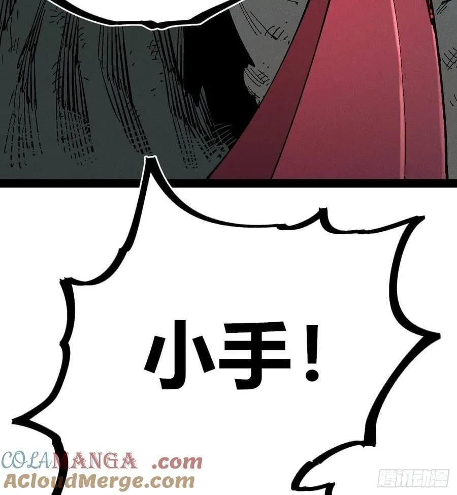 炸裂吧！黑雷霆！ 第49页