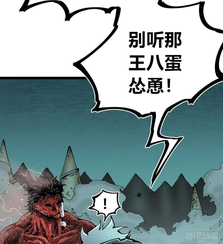 炸裂吧！黑雷霆！ 第50页