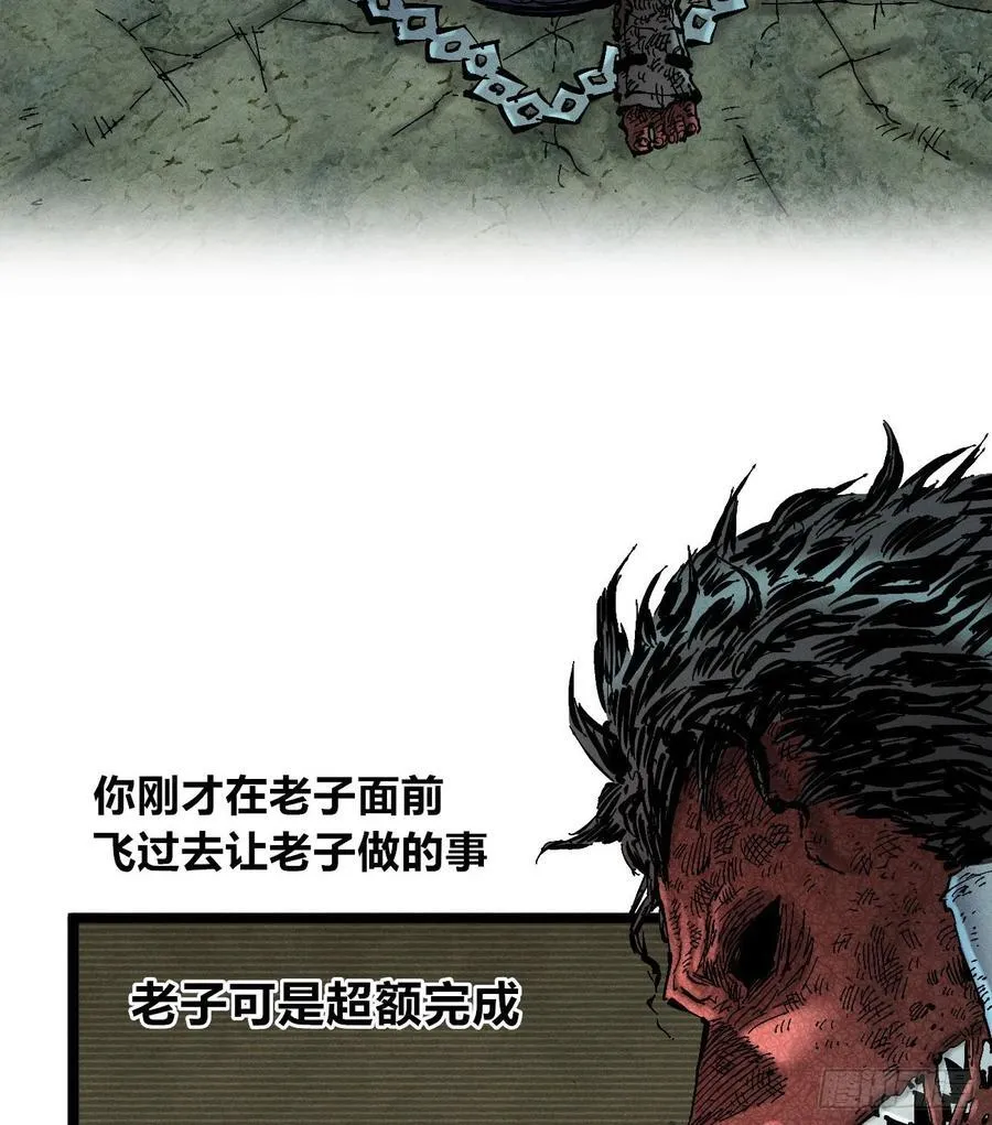 炸裂吧！黑雷霆！ 第56页