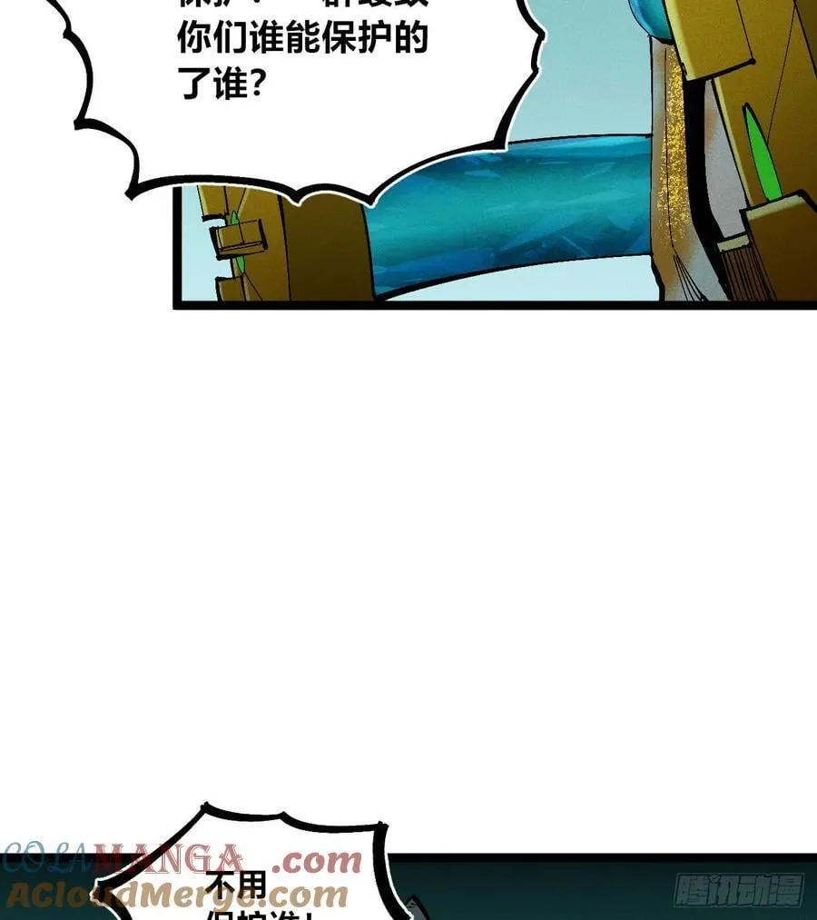 炸裂吧！黑雷霆！ 第61页