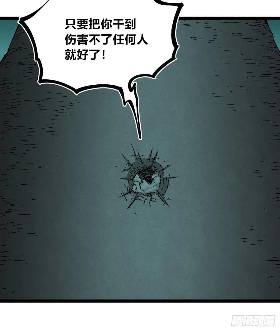 炸裂吧！黑雷霆！ 第63页