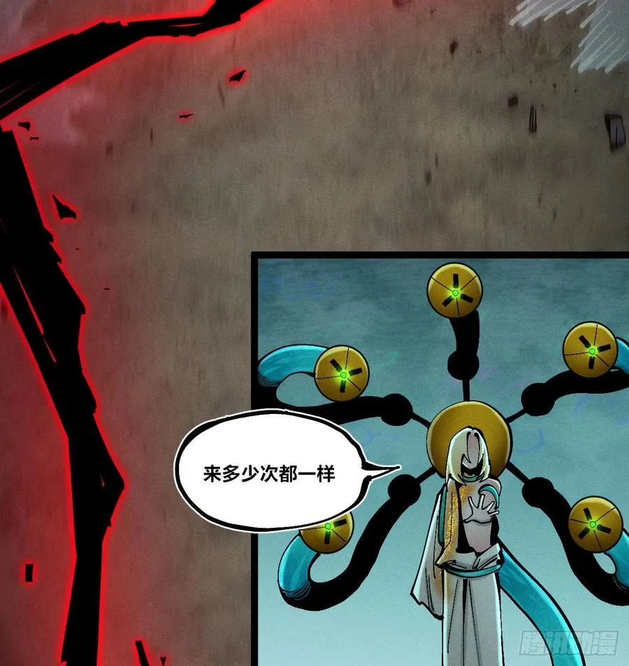 炸裂吧！黑雷霆！ 第90页