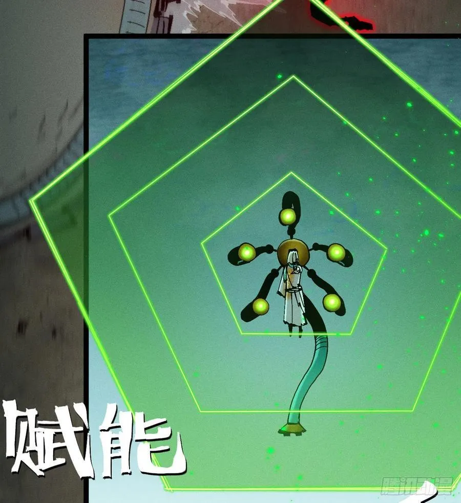 炸裂吧！黑雷霆！ 第92页