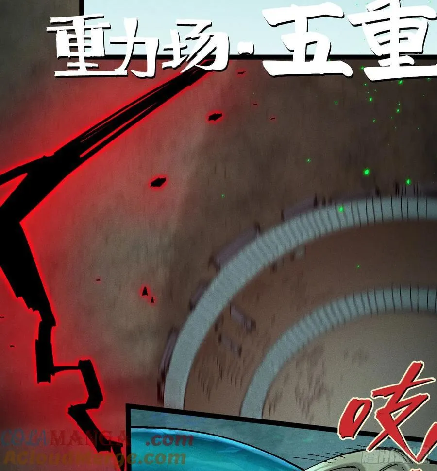 炸裂吧！黑雷霆！ 第93页