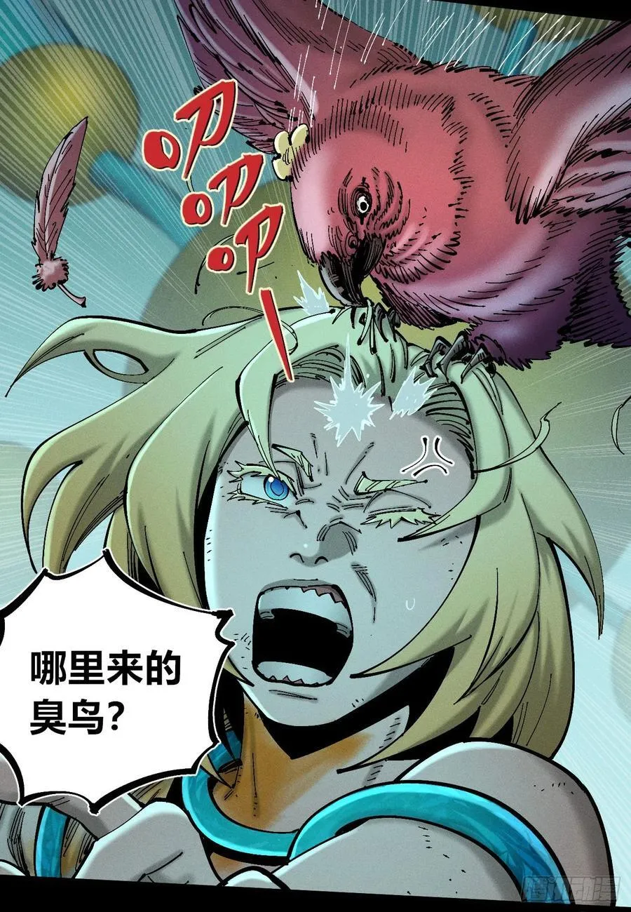 炸裂吧！黑雷霆！ 第95页