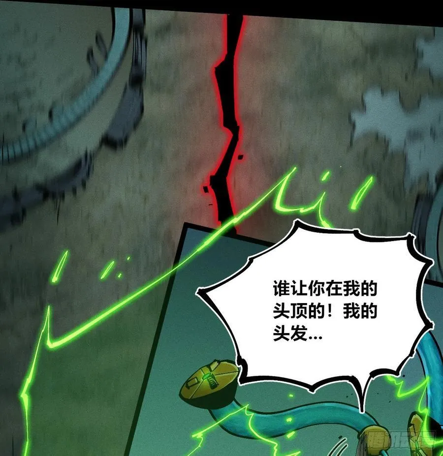 炸裂吧！黑雷霆！ 第96页