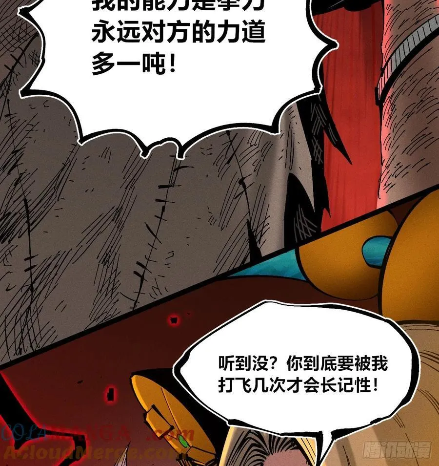 炸裂吧！黑雷霆！ 第109页