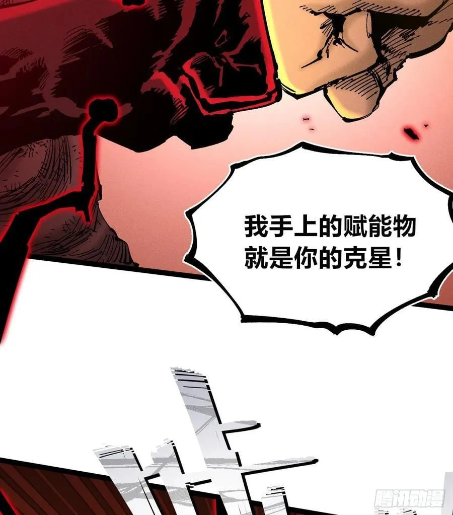 炸裂吧！黑雷霆！ 第111页
