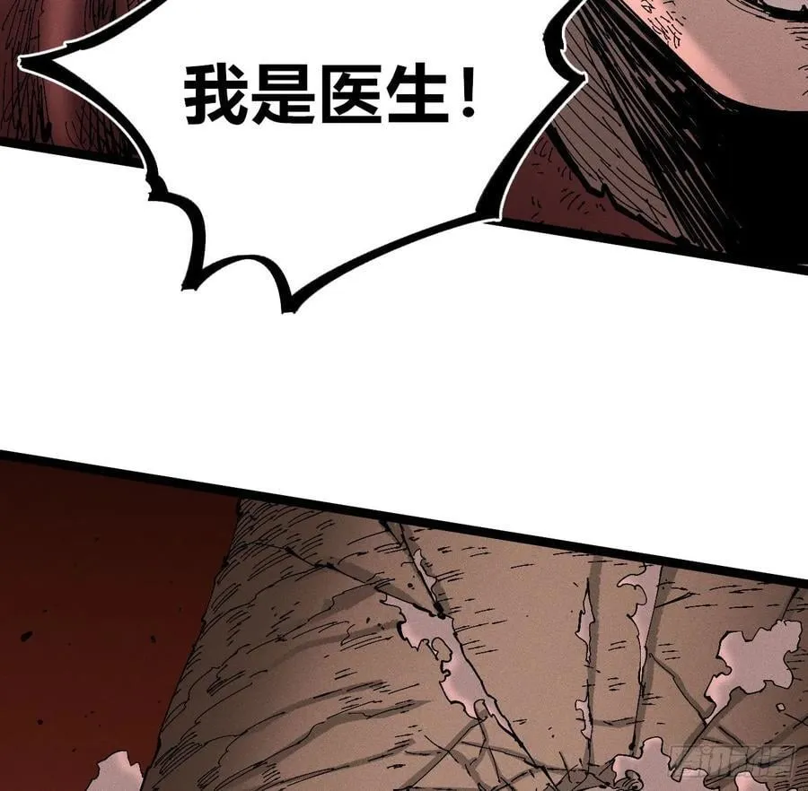 炸裂吧！黑雷霆！ 第126页