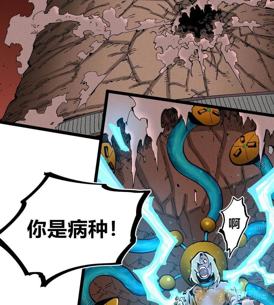 炸裂吧！黑雷霆！ 第127页
