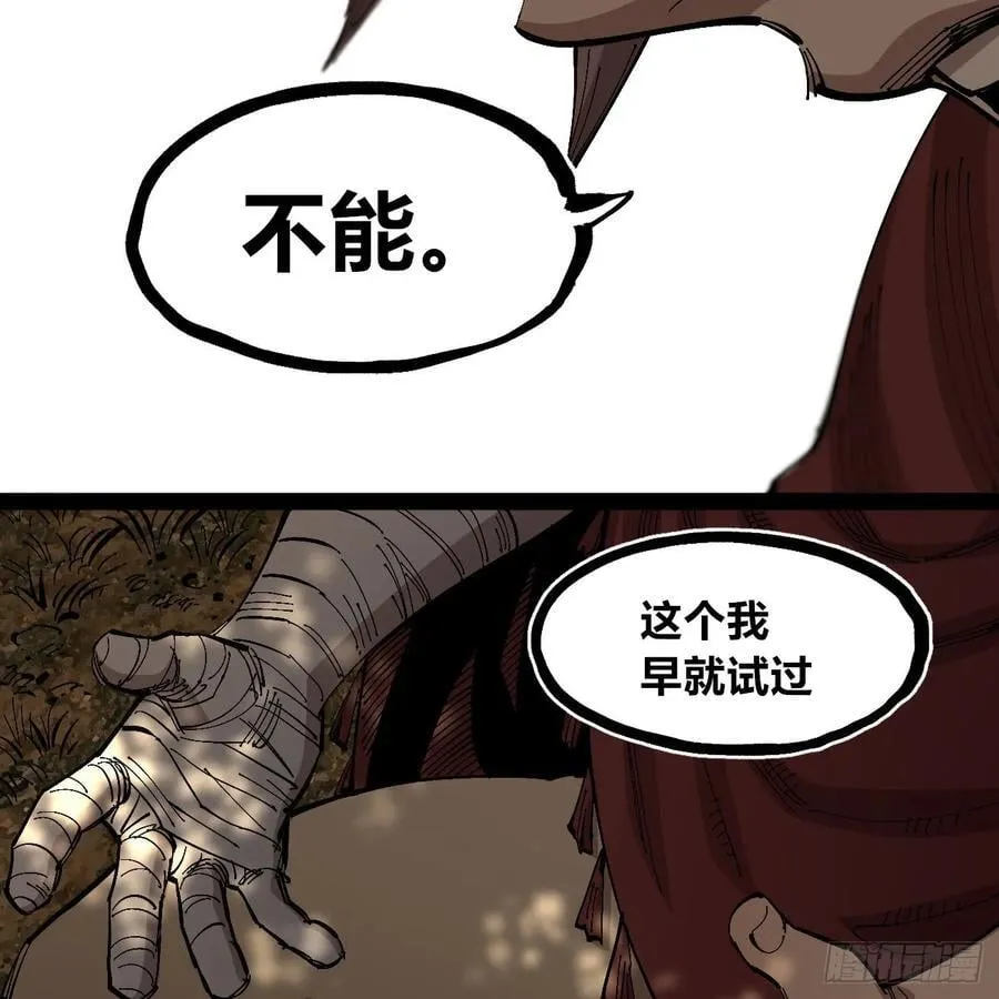 炸裂吧！黑雷霆！ 第134页