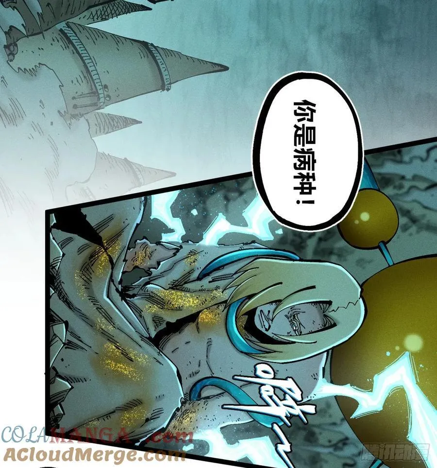 医统（上） 第10页