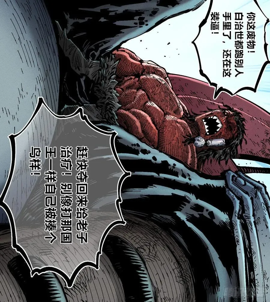 医统（上） 第26页