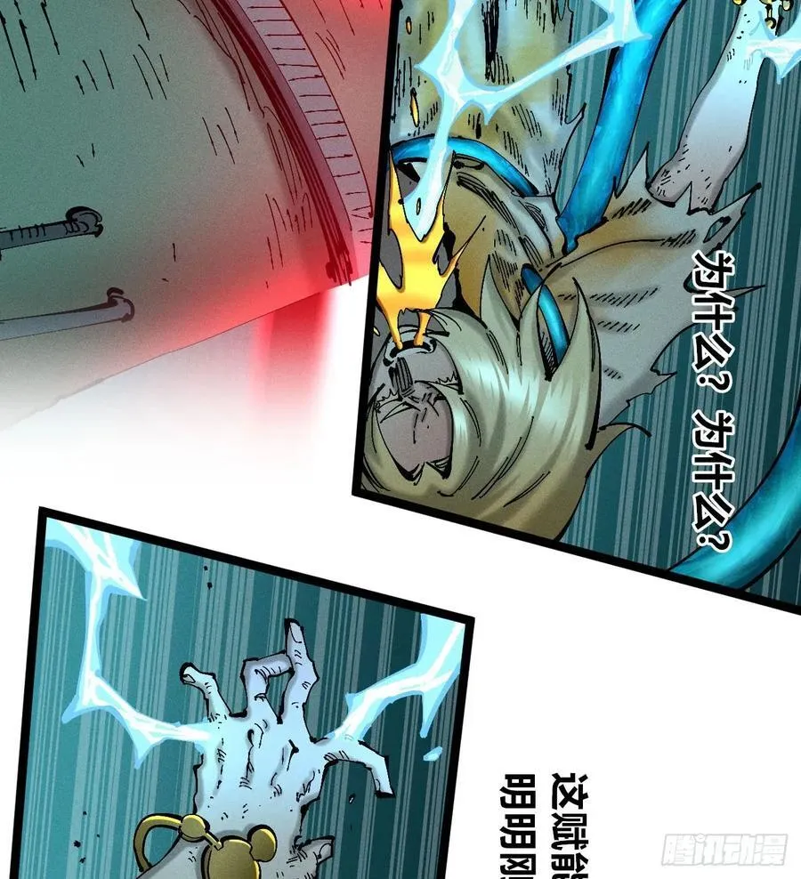 医统（下） 第8页