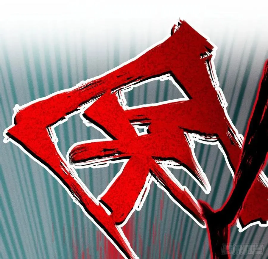 医统（下） 第50页